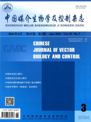 中国媒介生物学及控制杂志